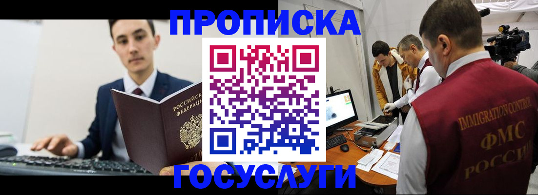 прописка для военкомата в Козельске
