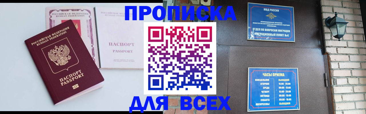 прописка для кредита в Козельске
