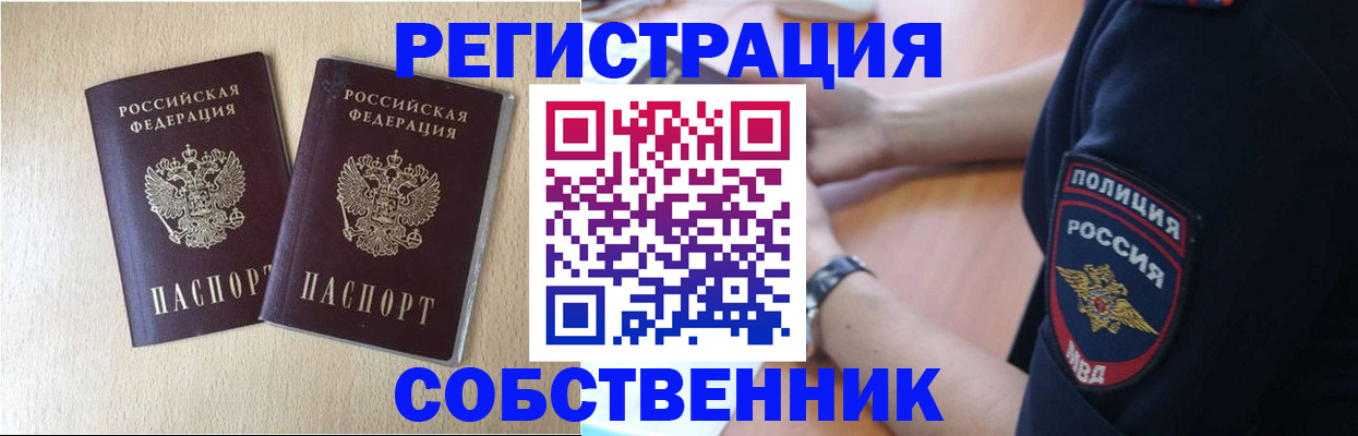 временная регистрация для школы в Козельске