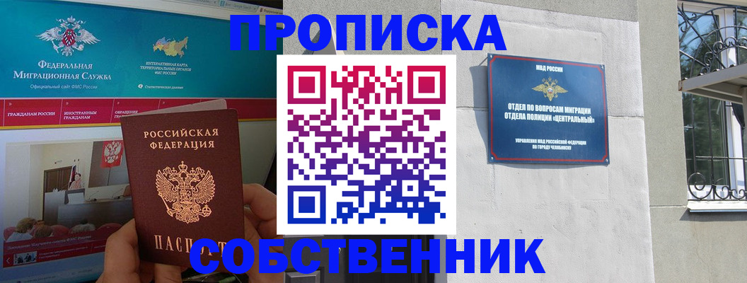 прописка поиск в Козельске